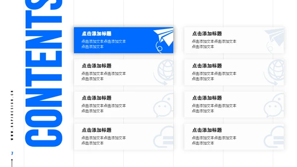 蓝色现代风商务工作汇报通用PPT模板