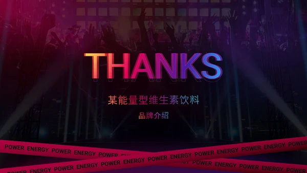 夜店狂欢DJ酒吧迪厅蹦迪通用PPT模板