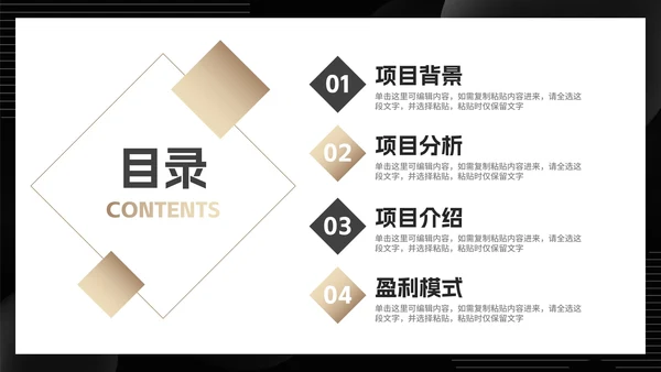 极简风黑白渐变商业计划书研究报告PPT模板