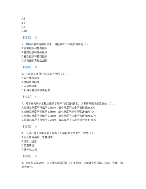 2022年安徽省质量员之装饰质量专业管理实务高分提分题库夺冠系列