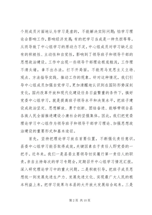 围绕主题学用结合范文.docx