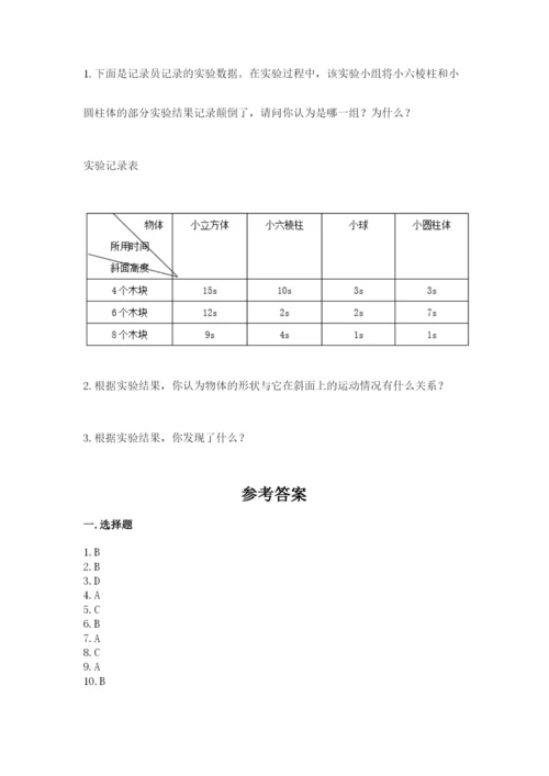 教科版小学科学三年级下册 期末测试卷及参考答案（考试直接用）.docx