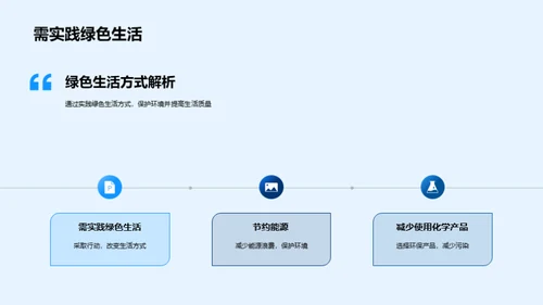 环保行动派