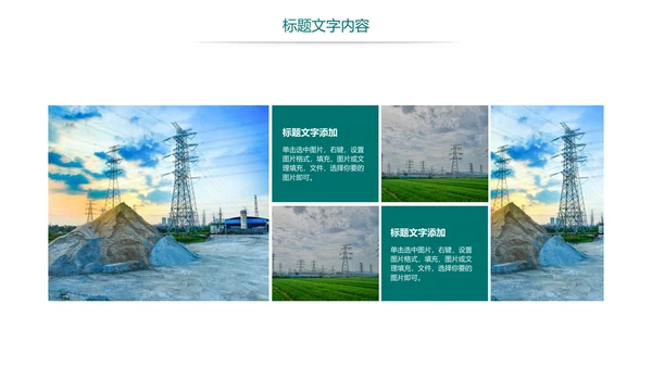 时尚国家电网电力公司年终工作总结汇报PPT模板