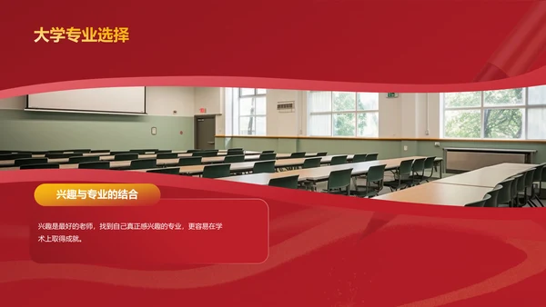 红色喜庆风金榜题名——升学宴PPT模板