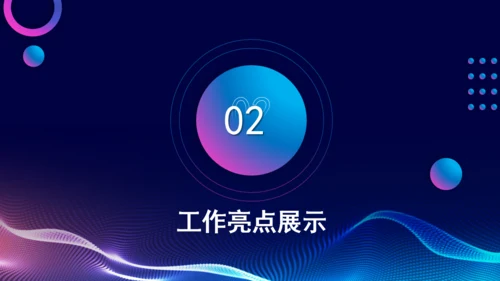预见未来科技风通用PPT模板