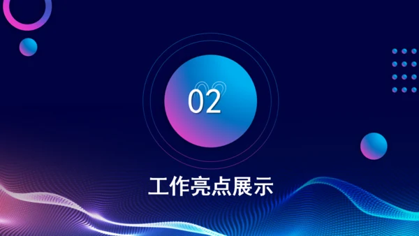 预见未来科技风通用PPT模板