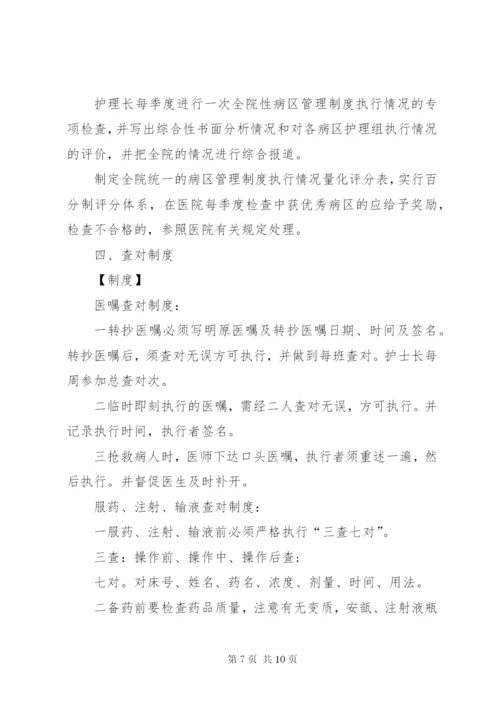 卫生院健康教育工作制度(精).docx