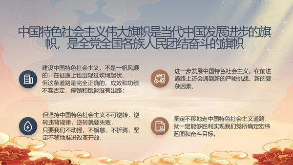 党风廉政党课教育年终工作总结PPT