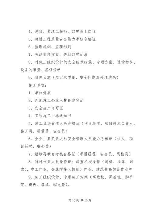 及时提交竣工报告的重要性[定稿] (3).docx
