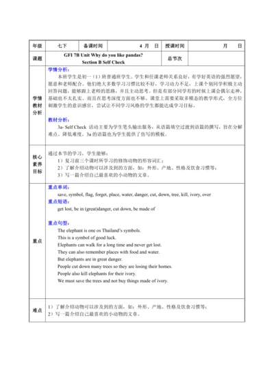 人教版英语七年级下册教案 Unit 5 Section B 3a-Self Check