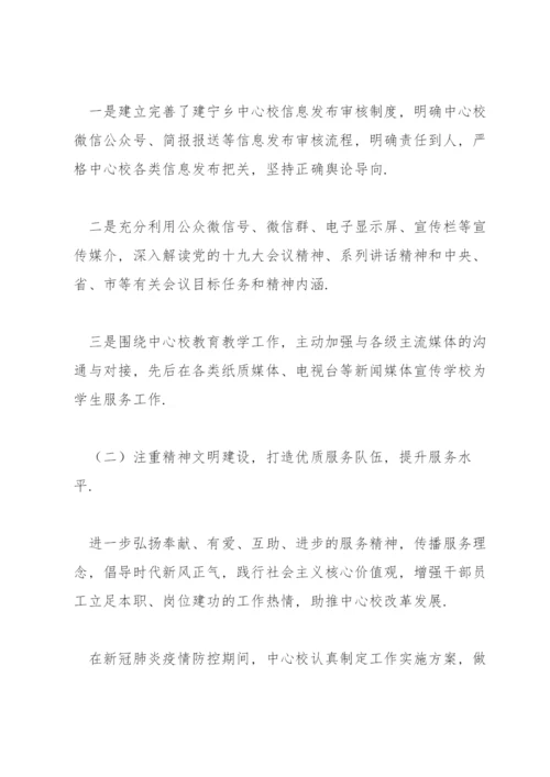 意识形态调研报告三篇.docx