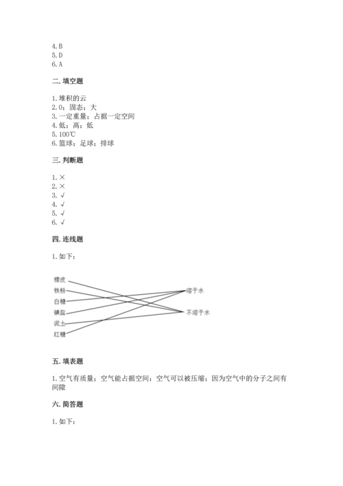 教科版三年级上册科学期末测试卷精品【能力提升】.docx