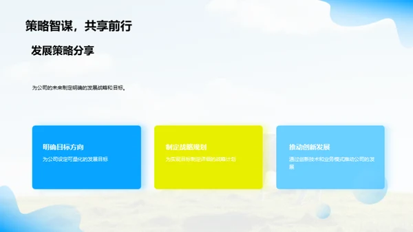 牧业之路