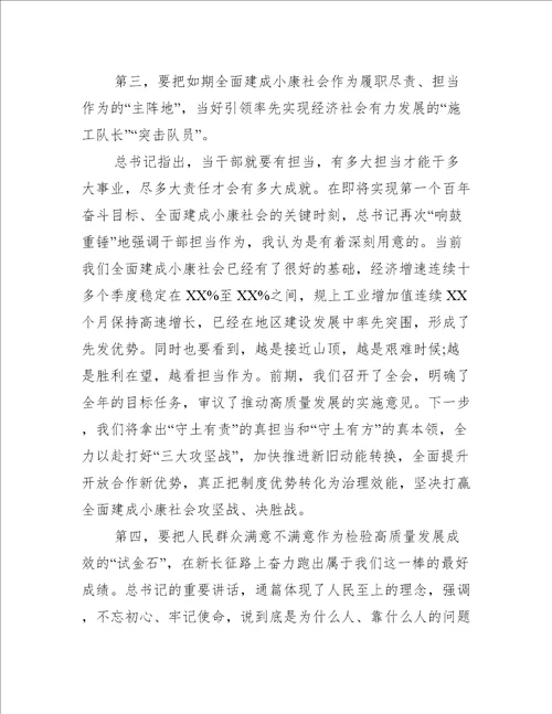 学习党史类党课讲稿20篇