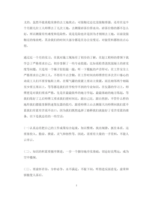 精编公路实习心得体会范文.docx