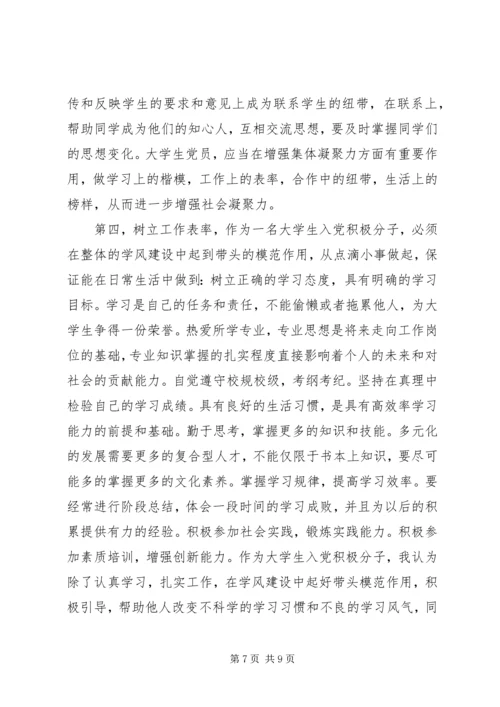 尊敬的党组织5篇 (6).docx