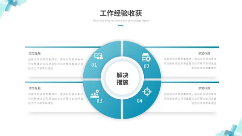 简约科技风IT述职报告工作总结ppt模板