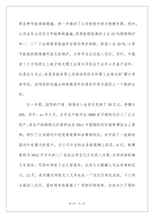 2022团年晚宴领导致辞.docx