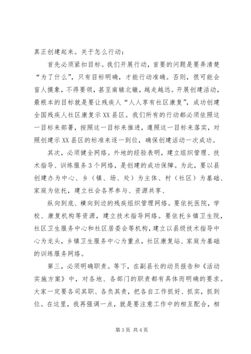 副书记在领导调整会讲话 (3).docx