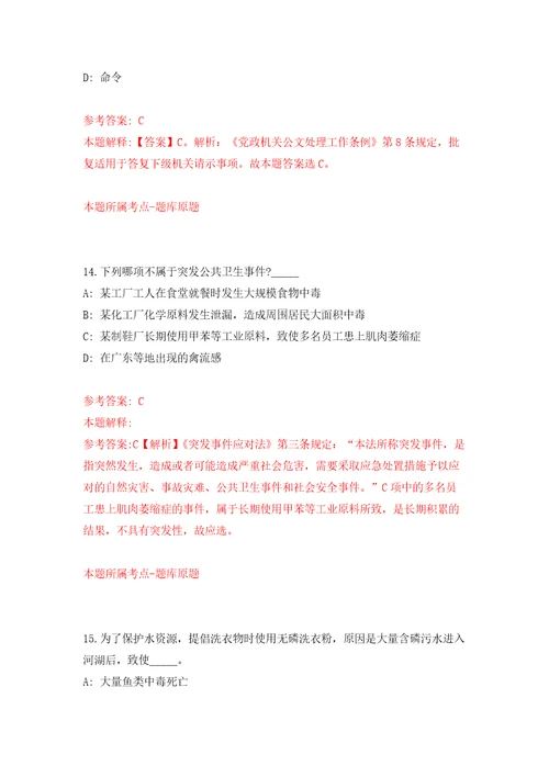 2022年04月2022河北衡水市市场监督管理局桃城区分局公开招聘劳务派遣人员13人模拟强化试卷