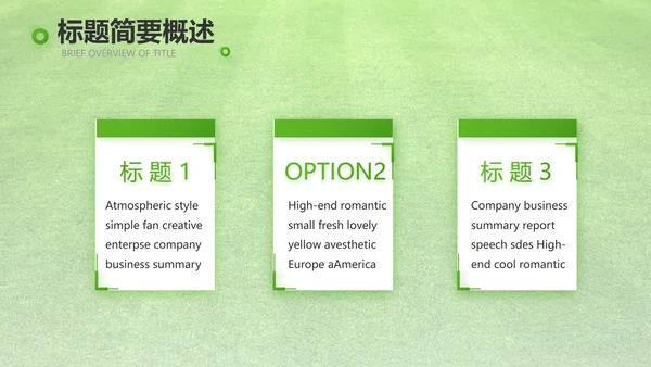 激情世界杯足球比赛动态PPT
