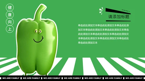 绿色3D拼贴风小组自我介绍PPT模板