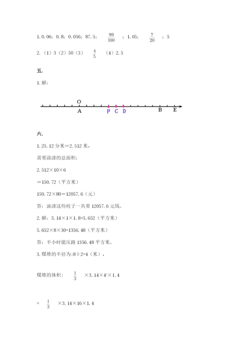 辽宁省【小升初】小升初数学试卷附答案（能力提升）.docx