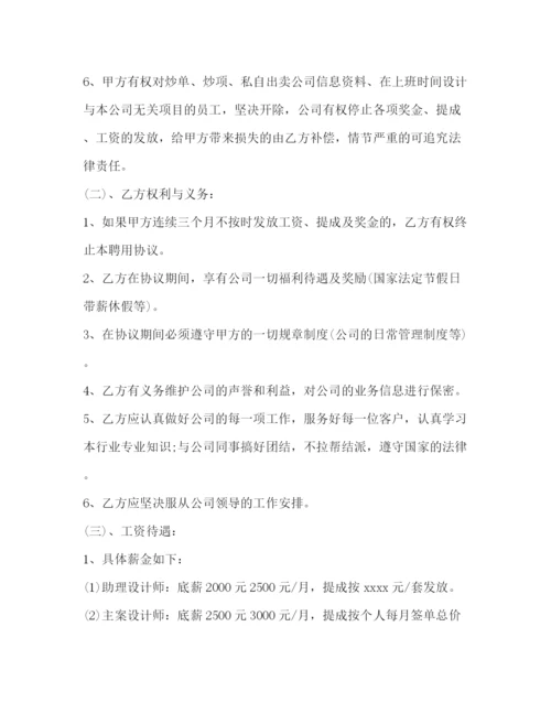 2023年装饰公司员工合同协议书.docx