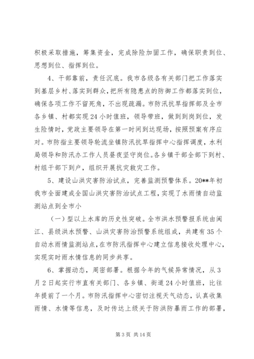 水利局上半年工作总结和下半年工作安排 (2).docx