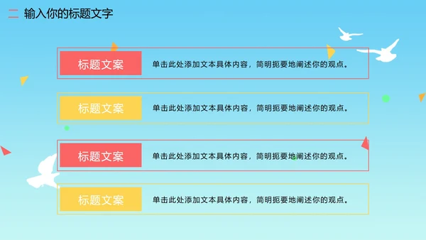 蓝色天安门国庆PPT模板