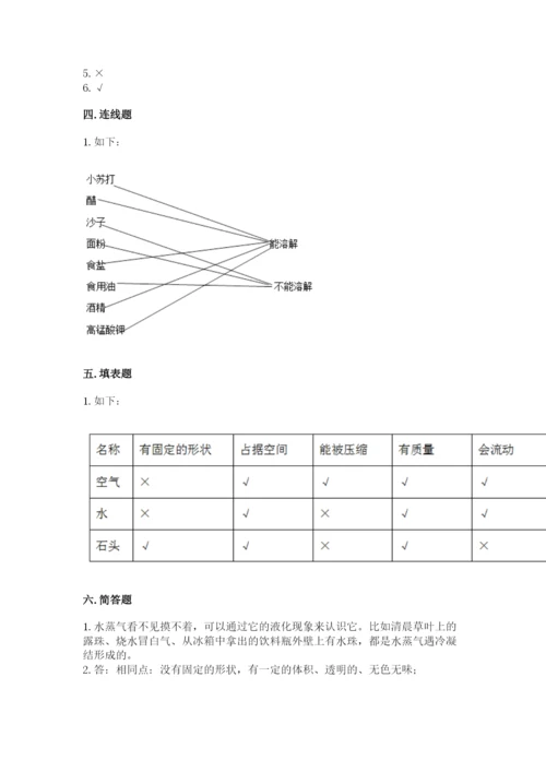 教科版小学三年级上册科学期末测试卷附答案【培优a卷】.docx