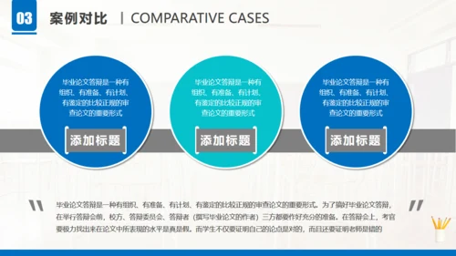 学生桌面小台灯文具答辩通用PPT模板