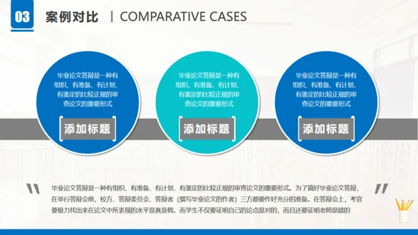 学生桌面小台灯文具答辩通用PPT模板
