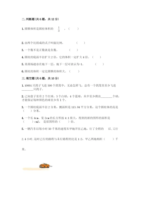 人教版六年级下册数学期末测试卷-精品(完整版)-(2).docx