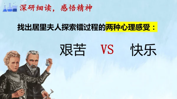 第9课《美丽的颜色》课件