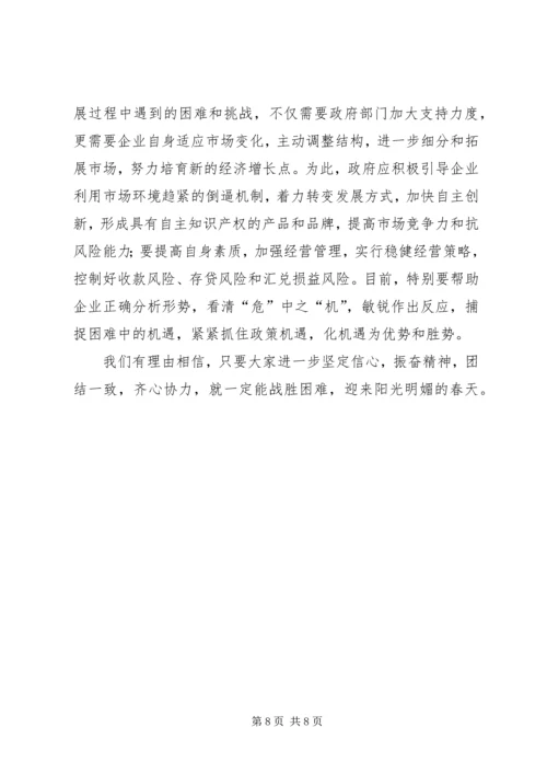 问题调查工作方案.docx
