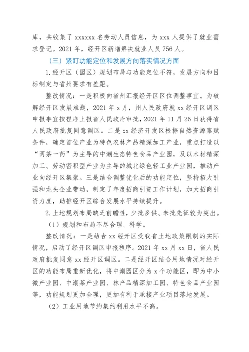 关于州委第xx轮巡察反馈意见整改情况报告.docx