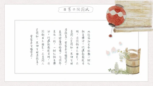 猫咪日式和风日本动漫解析通用PPT模板