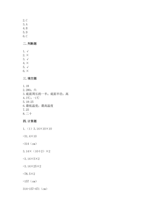 北师大版六年级下册数学期末测试卷附答案【培优b卷】.docx