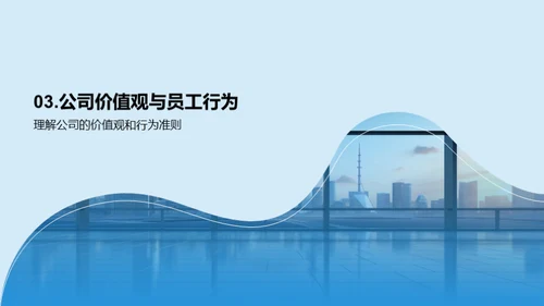 新员工入职全攻略