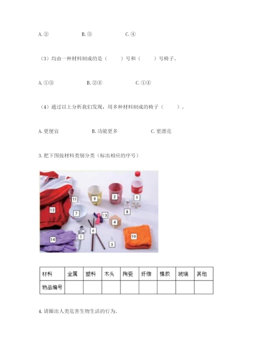 教科版二年级上册科学期末考试试卷附参考答案【培优b卷】.docx