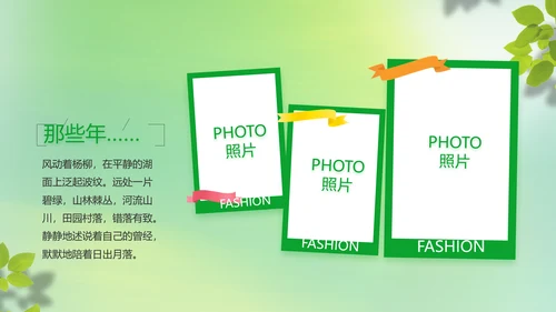 致青春毕业季青春毕业纪念册PPT