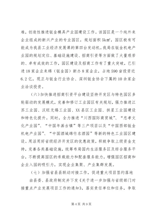 招商总结及来年计划.docx