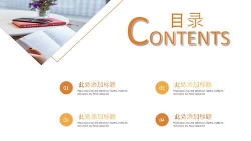 读书分享好书推荐读书日阅读教学课件PPT