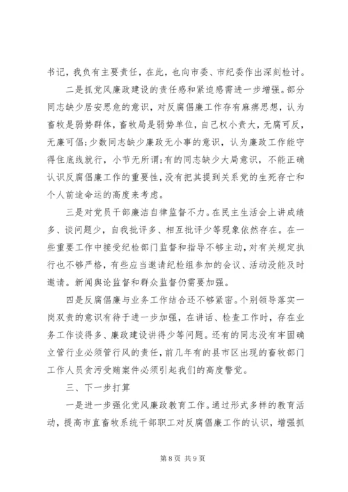 党的政治纪律执行情况工作汇报.docx
