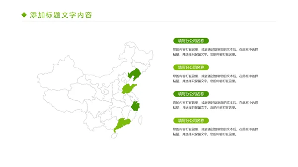 简约人身医疗平安保险社区保险行业PPT模板