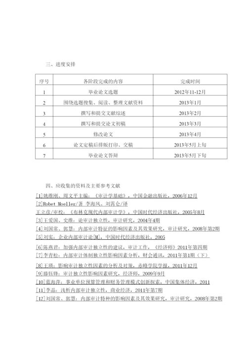 【精编】5张玉龙31论文1.docx