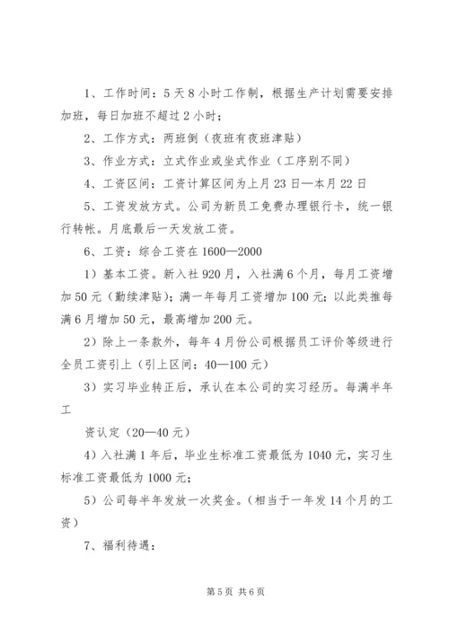 合作共建园区的调研报告 (5).docx