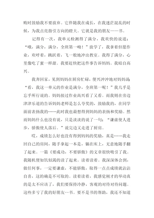 我的良师益友作文.docx